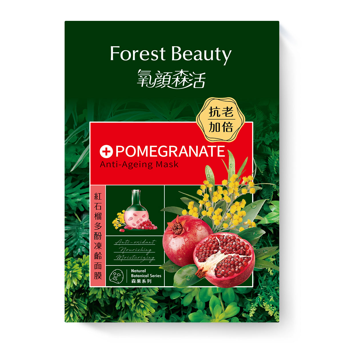 Forest Beauty Pomegranate Anti-Ageing Mask - ShopChuusi