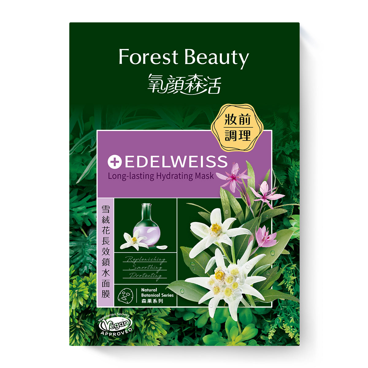 Forest Beauty Edelweiss Long-Lasting Hydrating Mask - ShopChuusi
