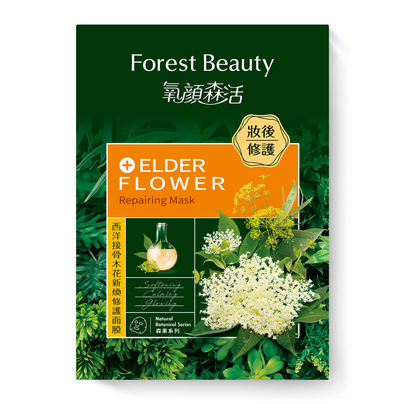 Forest Beauty Elder Flower Repairing Mask - ShopChuusi