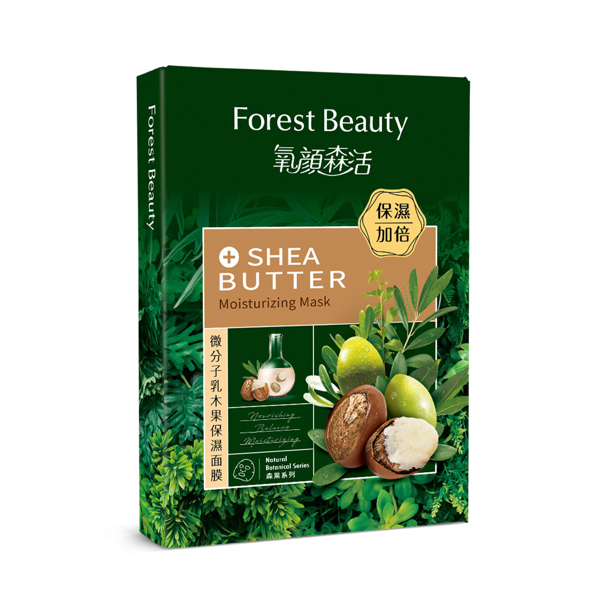 Forest Beauty Shea Butter Moisturizing Mask - ShopChuusi