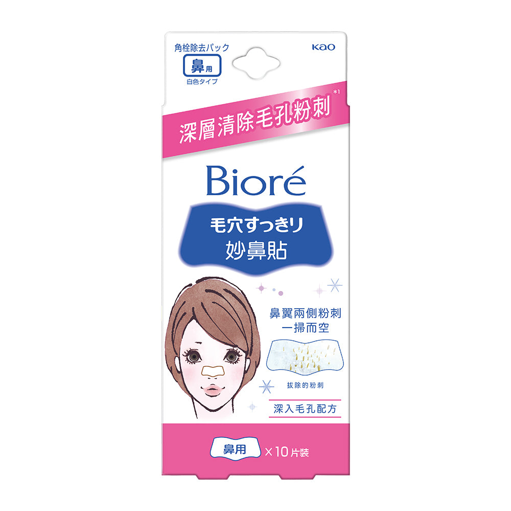 Biore Pore Pack Nose Strips - White (10sheets) - ShopChuusi