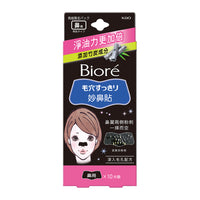Biore Pore Pack Nose Strips - Black (10sheets) - ShopChuusi