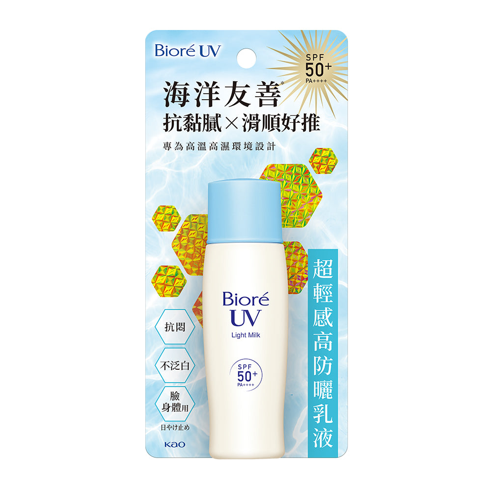 Biore UV Light Milk (40ml) - ShopChuusi