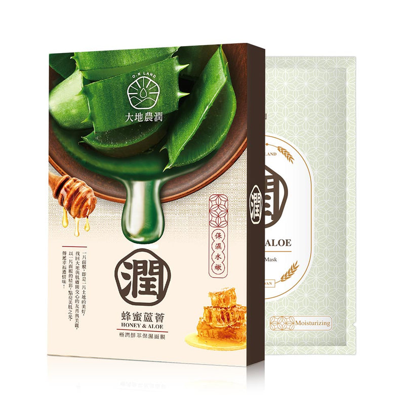 O.N LAND Honey & Aloe Moisturizing Mask - ShopChuusi