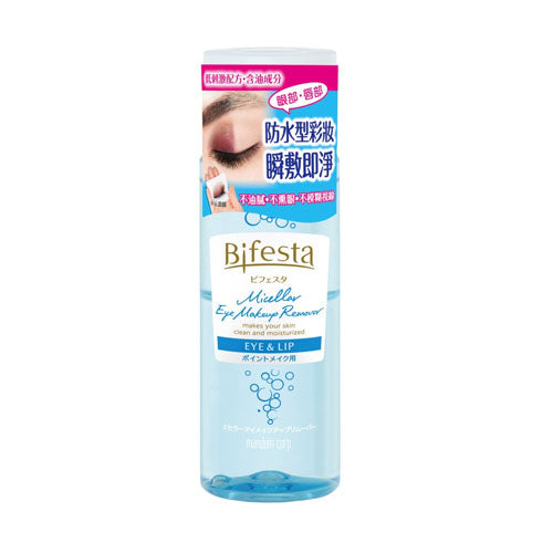 Bifesta Micellar Eye Makeup Remover (145ml) - ShopChuusi