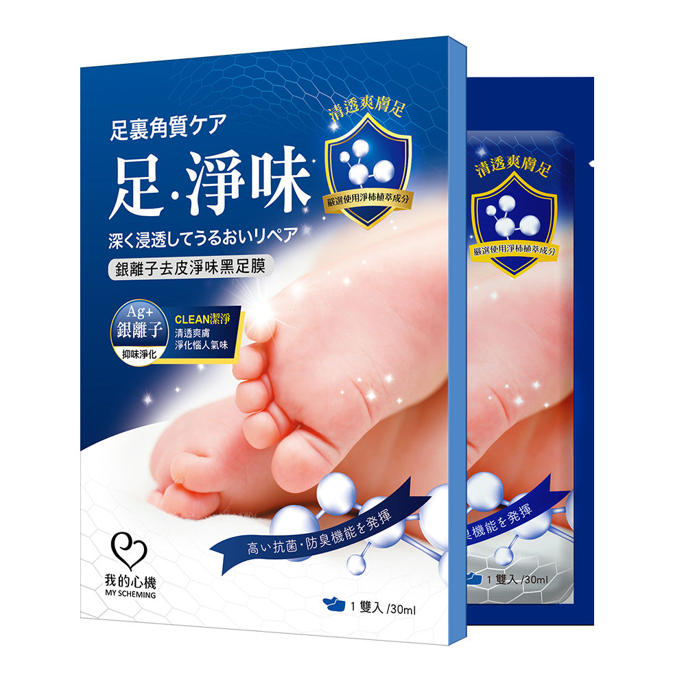 My Scheming Smell-Out Foot Peeling Black Mask (30ml/1pair) - ShopChuusi