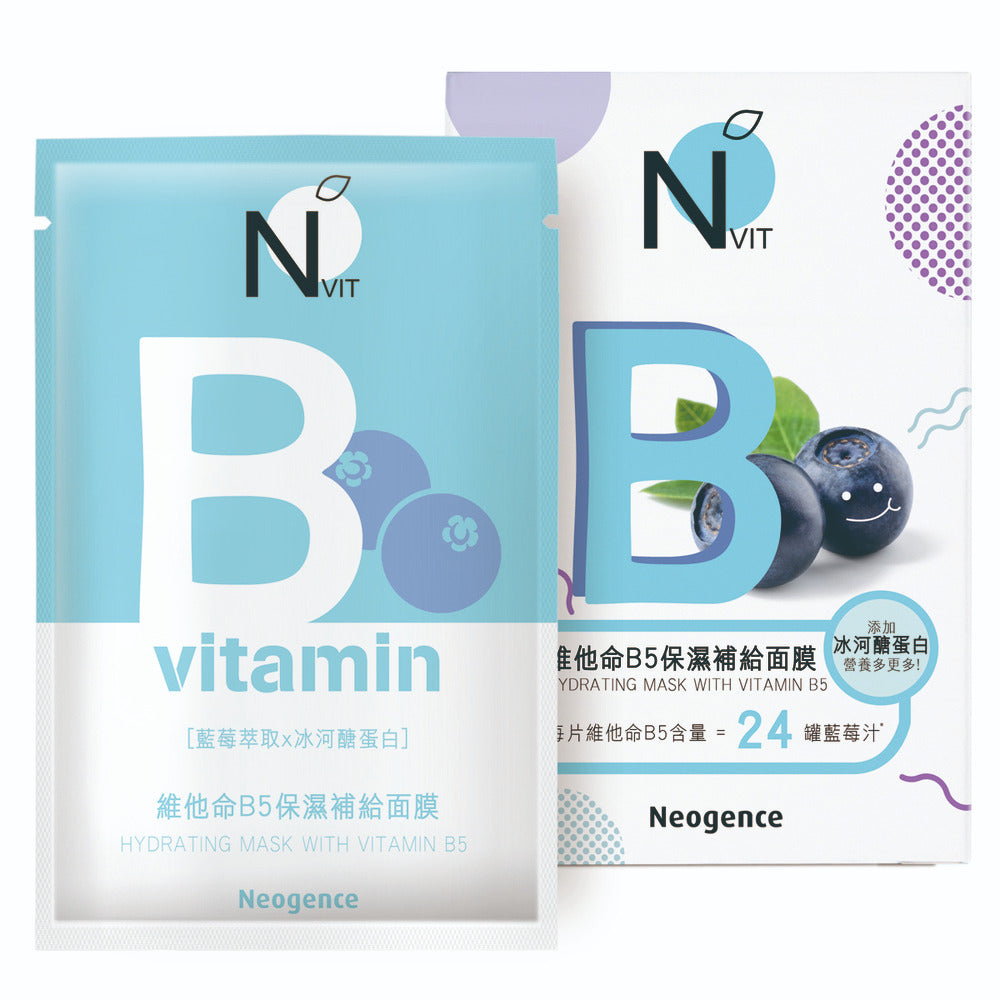 Neogence NVit Hydrating Mask With Vitamin B5 - ShopChuusi
