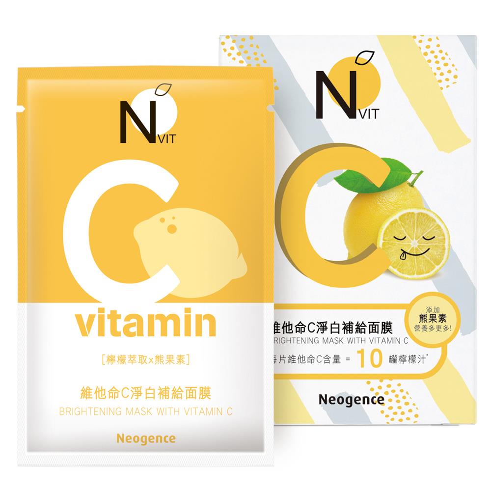 Neogence NVit Brightening Mask With Vitamin C - ShopChuusi
