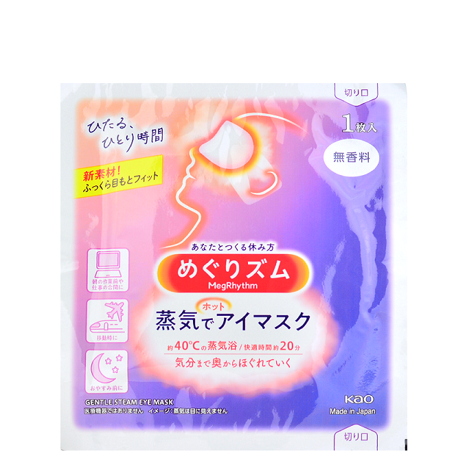 Kao Megrhythm Gentle Steam Eye Mask - Unscented - ShopChuusi