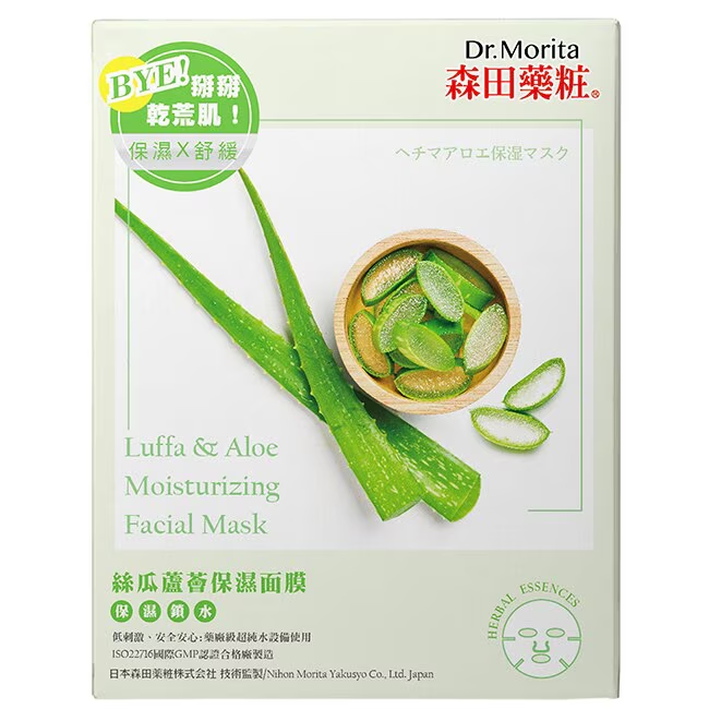 Luffa & Aloe Moisturizing Facial Mask (4pc/box)