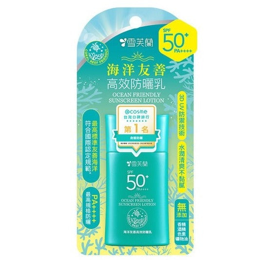 Cellina Ocean Friendly Sunscreen Lotion (50g) - ShopChuusi