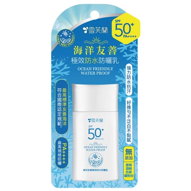 Cellina Ocean Friendly Waterproof Sunscreen (50g) - ShopChuusi