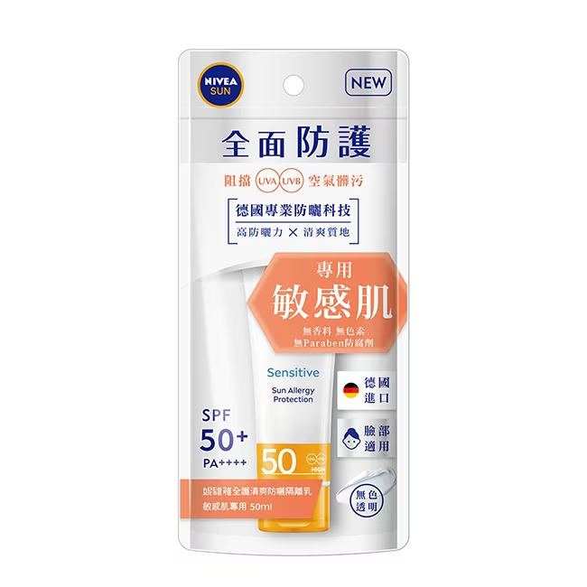 Nivea Sun UV Face Sensitive (50ml) - ShopChuusi