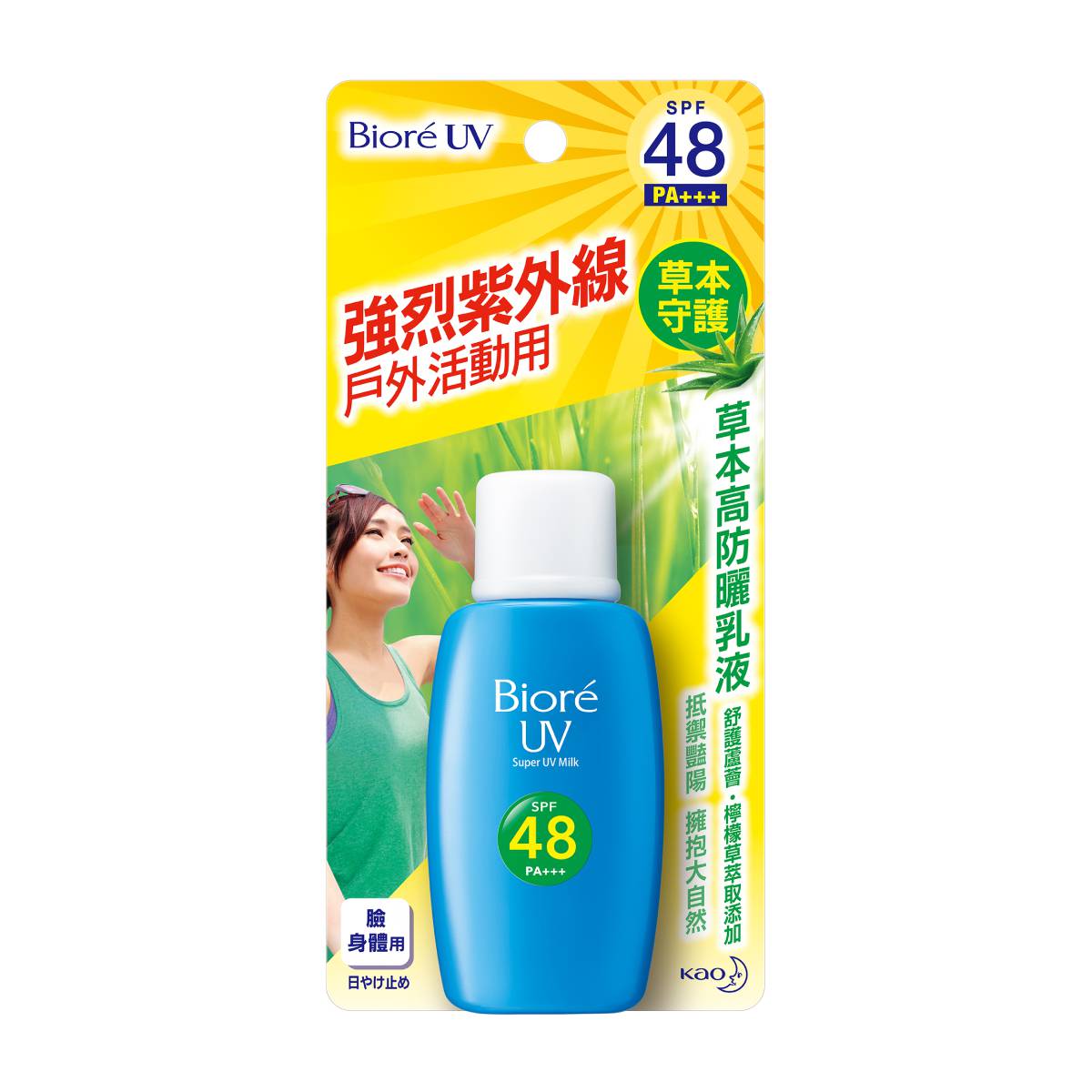Biore UV Super UV Milk (Herbal) (50ml) - ShopChuusi