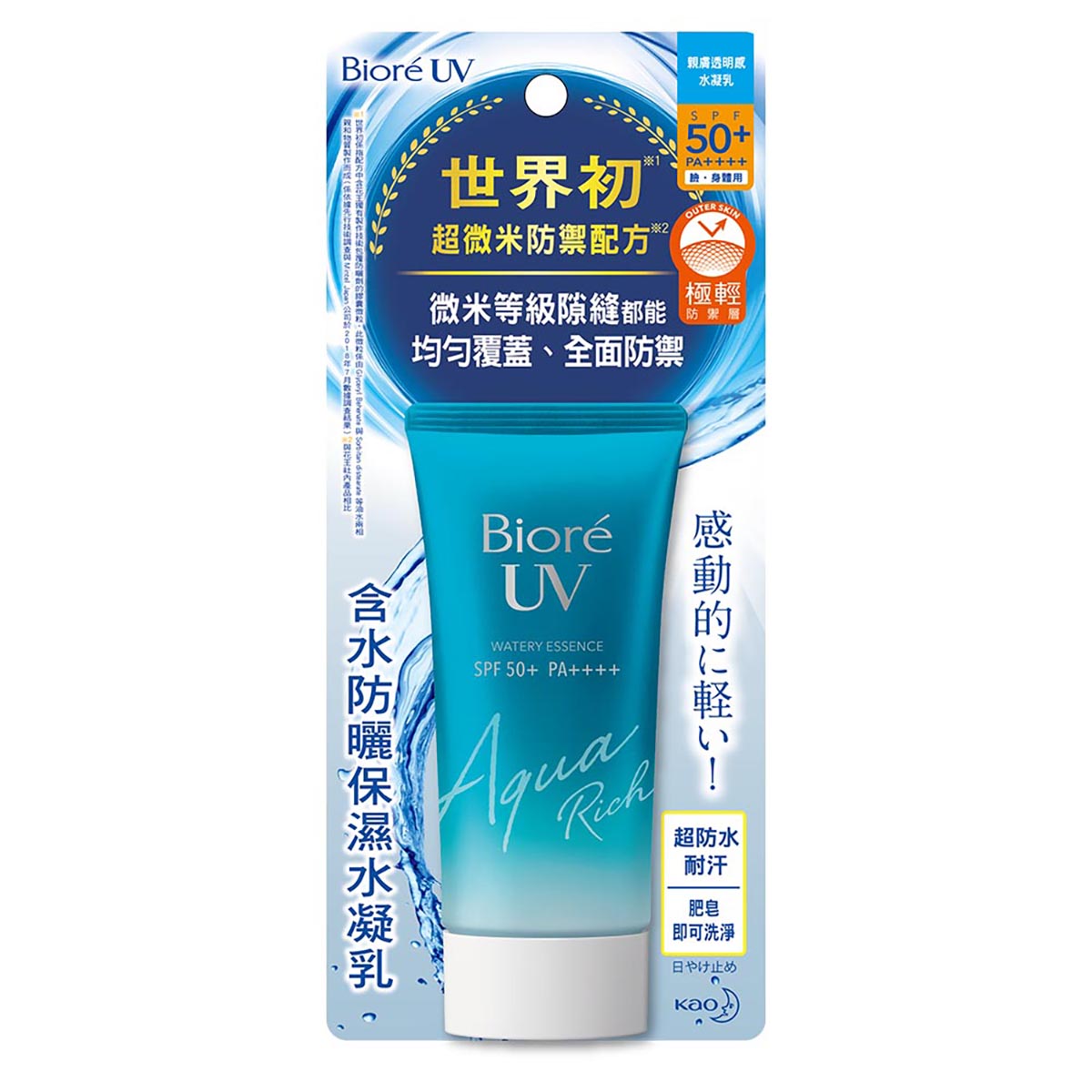 Biore UV Aqua Rich Watery Essence (50g) - ShopChuusi