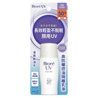 Biore UV Face Milk (30ml) - ShopChuusi