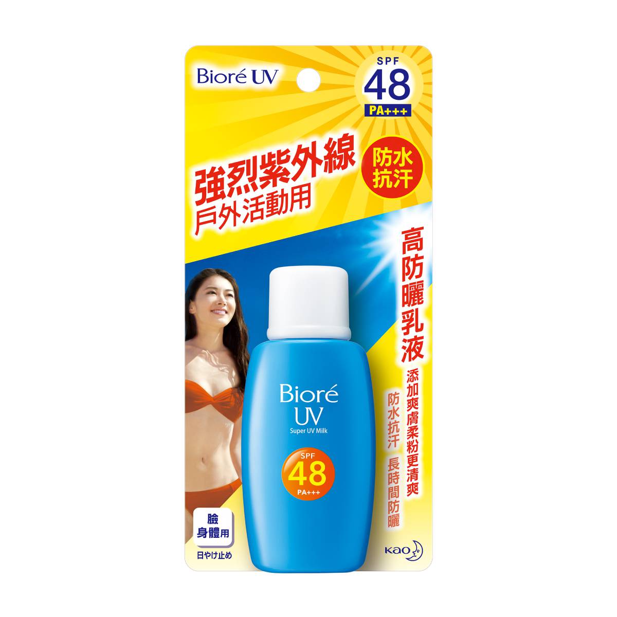 Biore UV Super UV Milk (50ml) - ShopChuusi