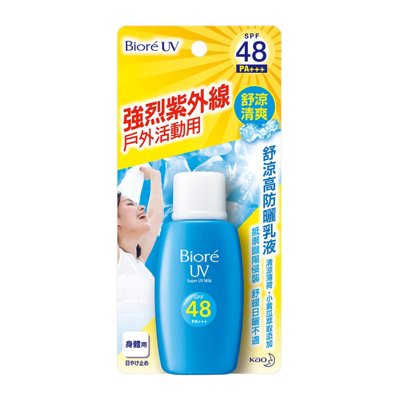Biore UV Super UV Milk (Cooling) (50ml) - ShopChuusi