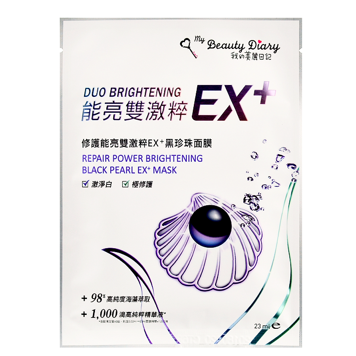 My Beauty Diary Repair Power Brightening Black Pearl EX+ Mask - ShopChuusi